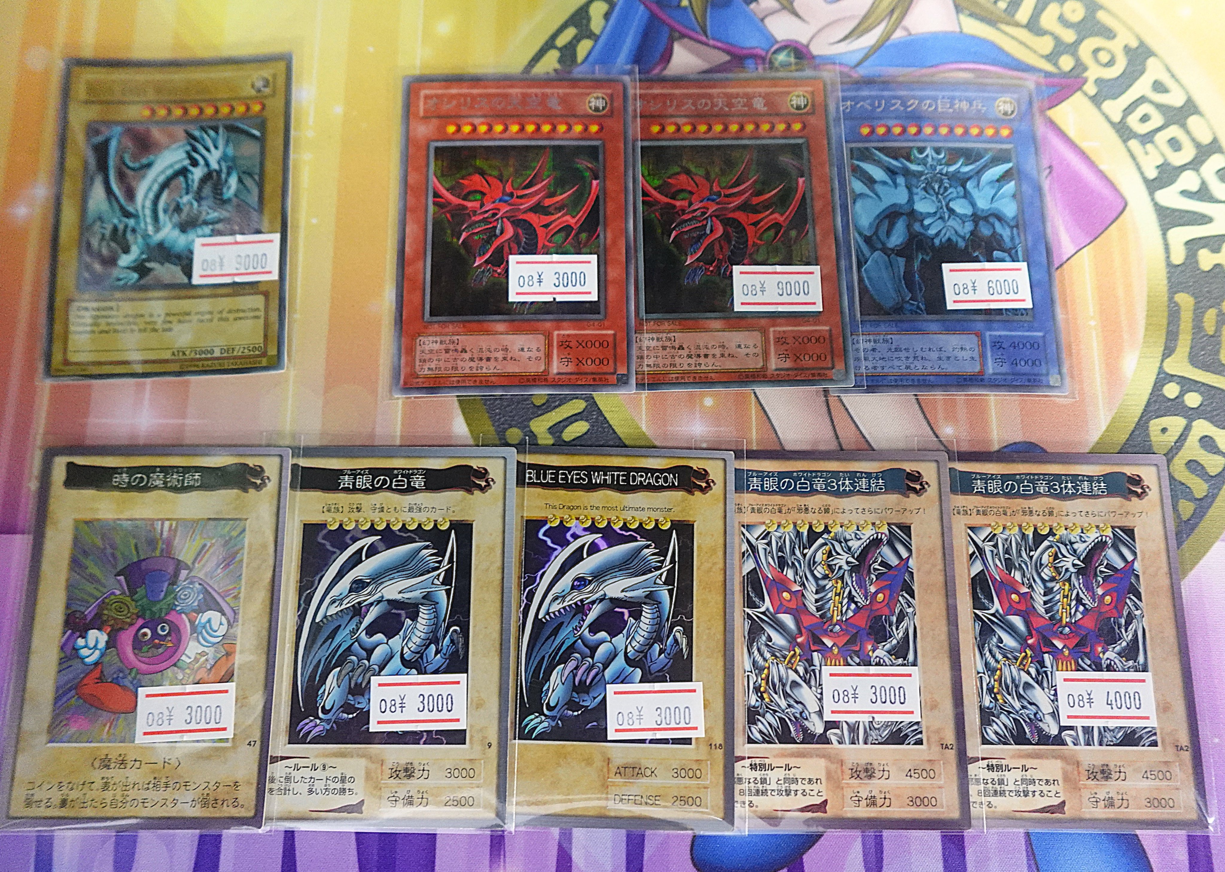遊戯王バンダイ版　大量‼️ 約790枚‼️ おたちゅう。秋葉原2号店トレカ館 on X: 