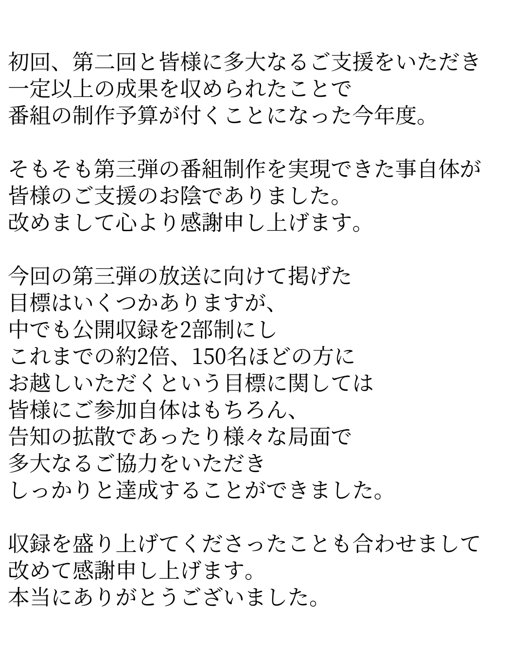 ピデさん　もう一度よろしくお願いいたします 北海道ゴハット on X: 