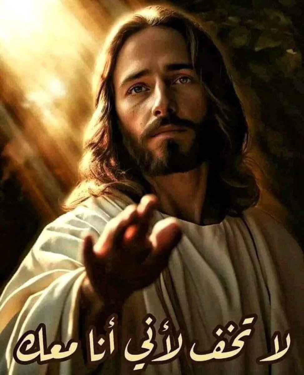 صباح الاطمئنان بيسوع المسيح احبائي