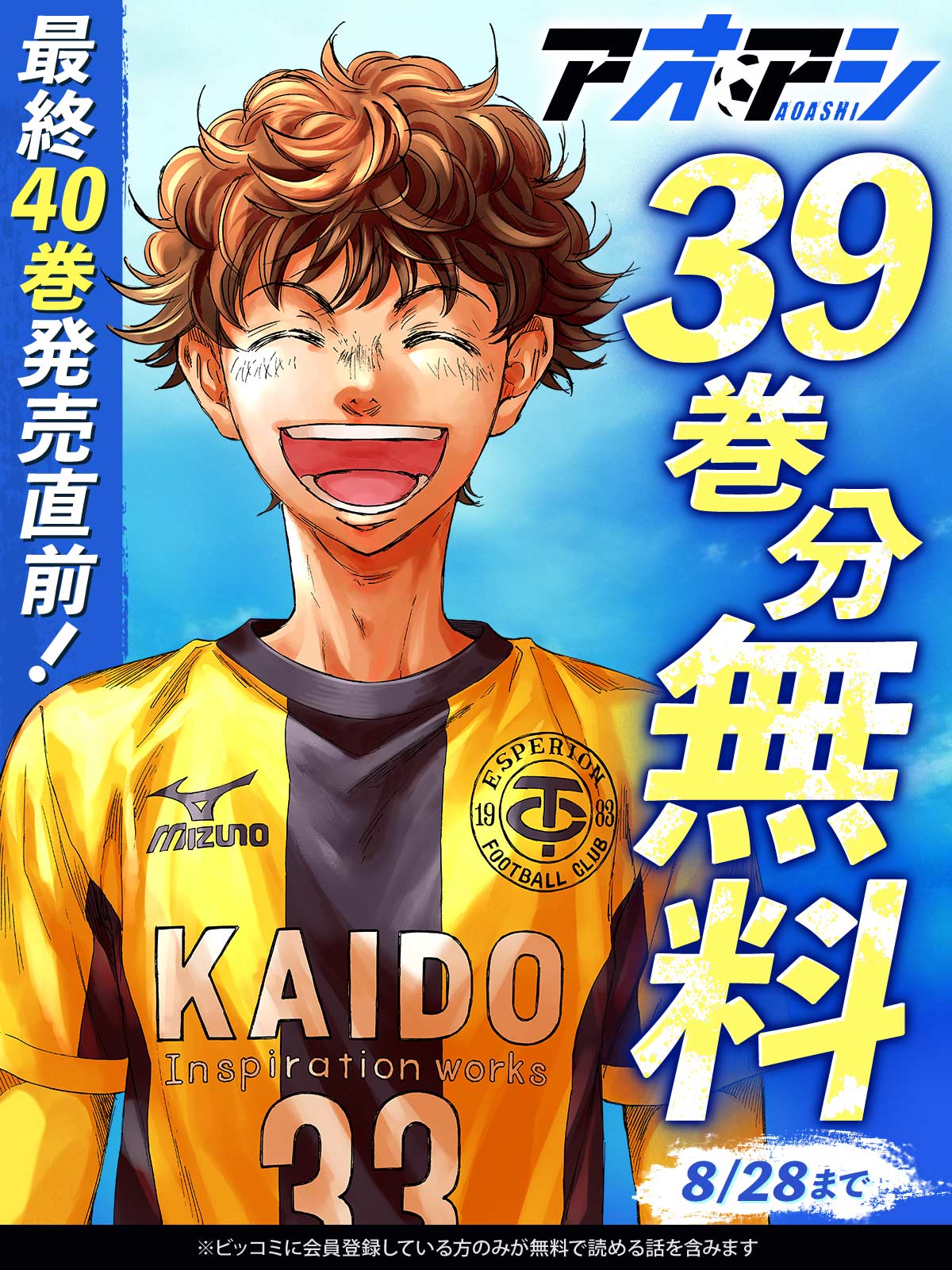 アオアシ 1～12・14～19・21・22・25・26 アオアシ コミック 1-34巻セット |本 | 通販 | Amazon