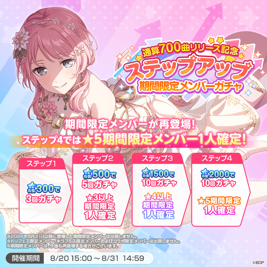 バンドリ！ ガールズバンドパーティ！ on X