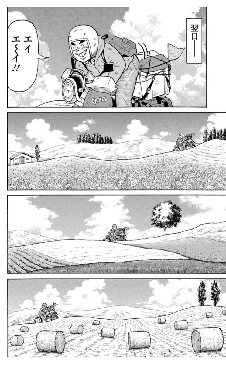 今日は【8月19日|バイクの日】

僕がバイクで日本一周するマンガ『日本をゆっくり走ってみたよ・合本』はいかがでしょうか?

⬇️Amazon・Kindleで100円でお読みいただけます🏍️
https://t.co/om5vl8nZKO 