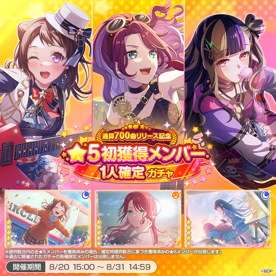 バンドリ ガルパ まとめ売り バンドリ！ ガールズバンドパーティ！ カバーコレクションVol.10