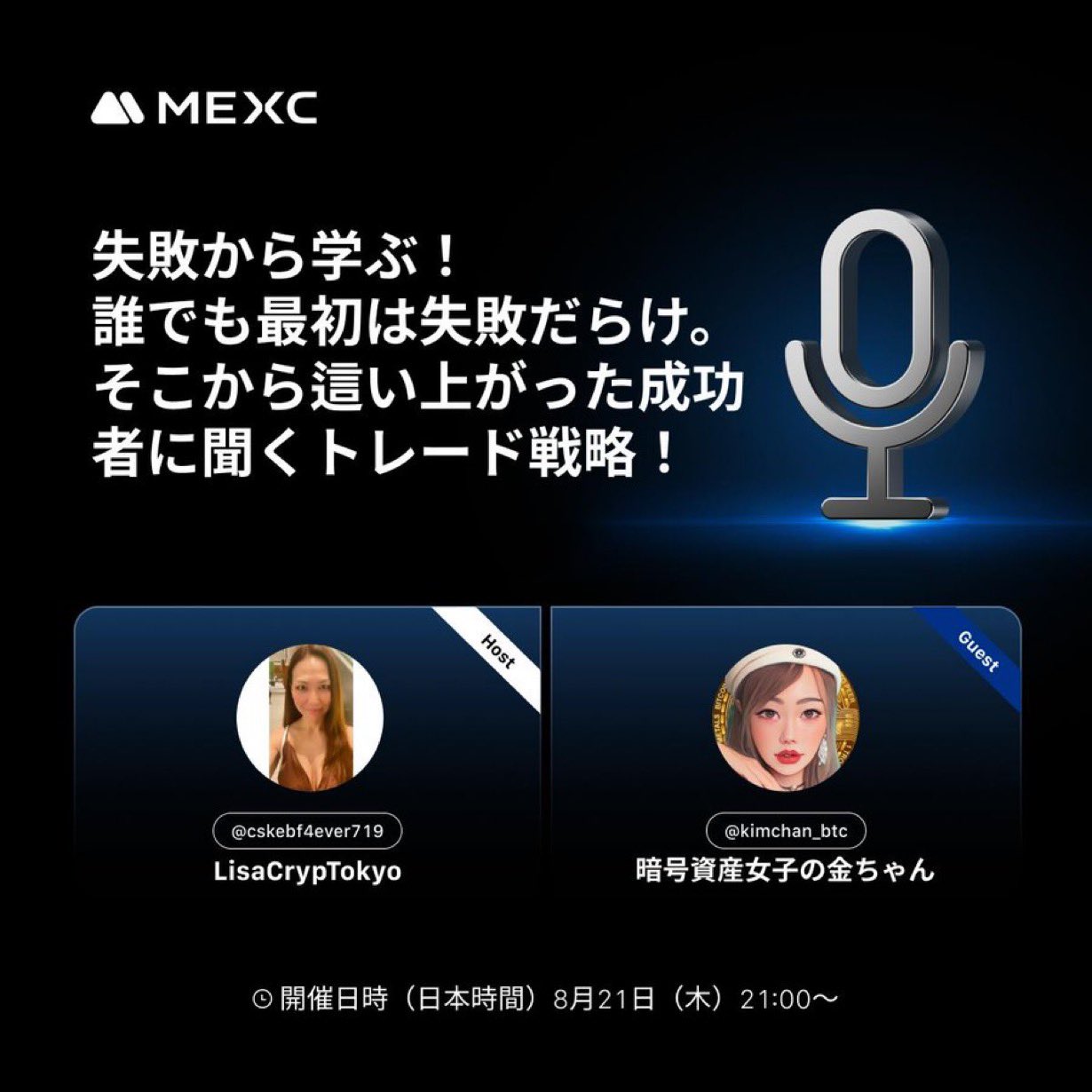 LisaCrypTokyo🗼🇯🇵💙 on X: 
