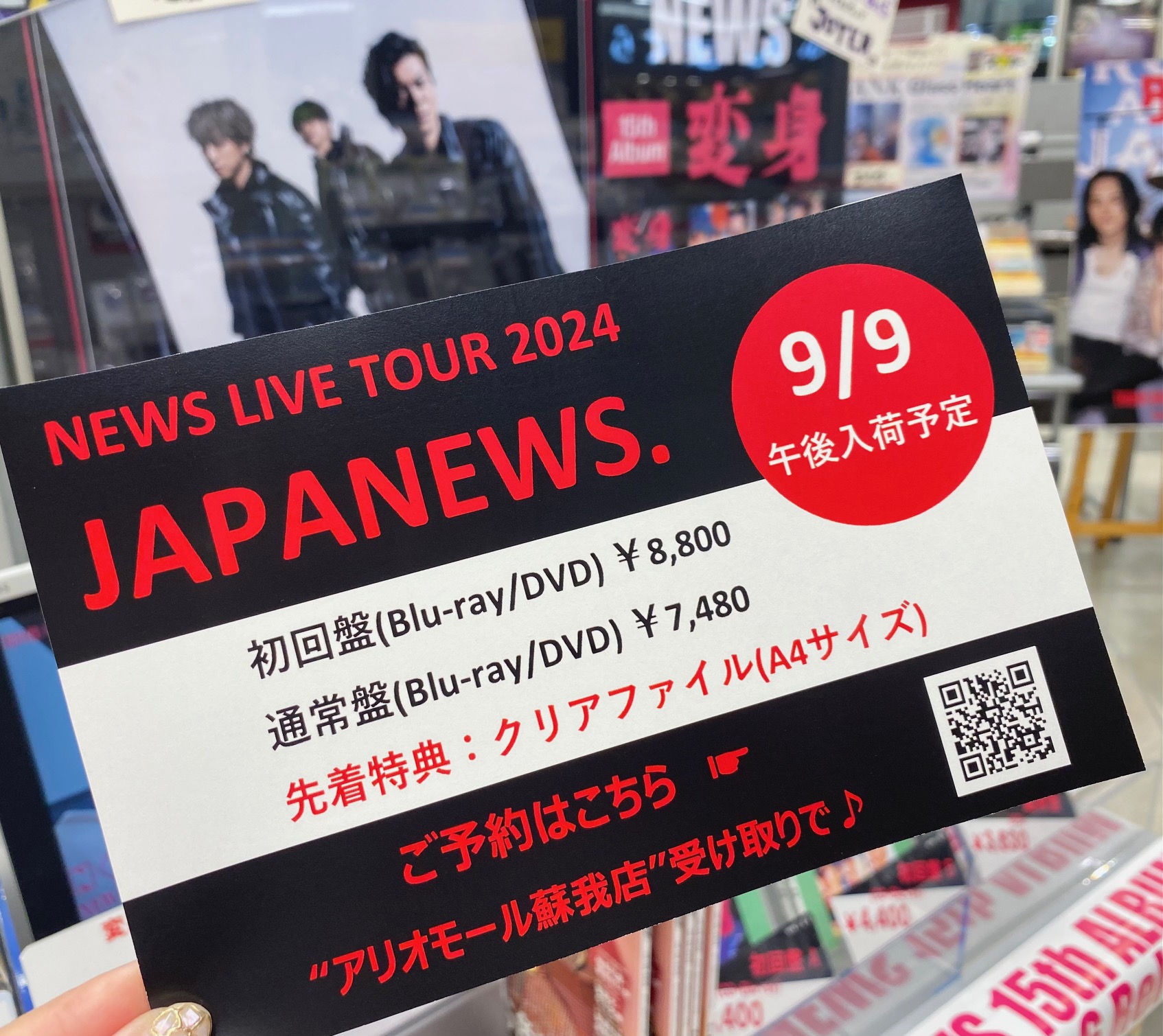 NEWS JAPANEWS ライブツアー 初回盤・通常盤セット DVD NEWS JAPANEWS