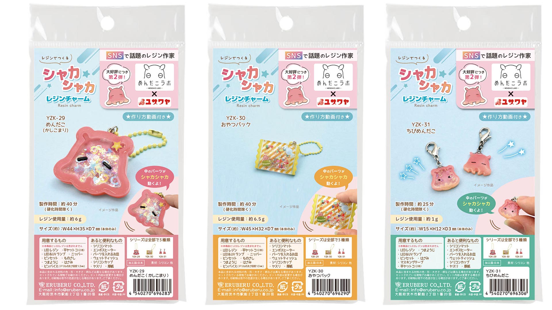 めんだこ応援団♡基本匿名配送です♡様 リクエスト 5点 まとめ商品 🐙めんだこラボ🐙ig☛@mendako1014 (@menda_ko1014) / X