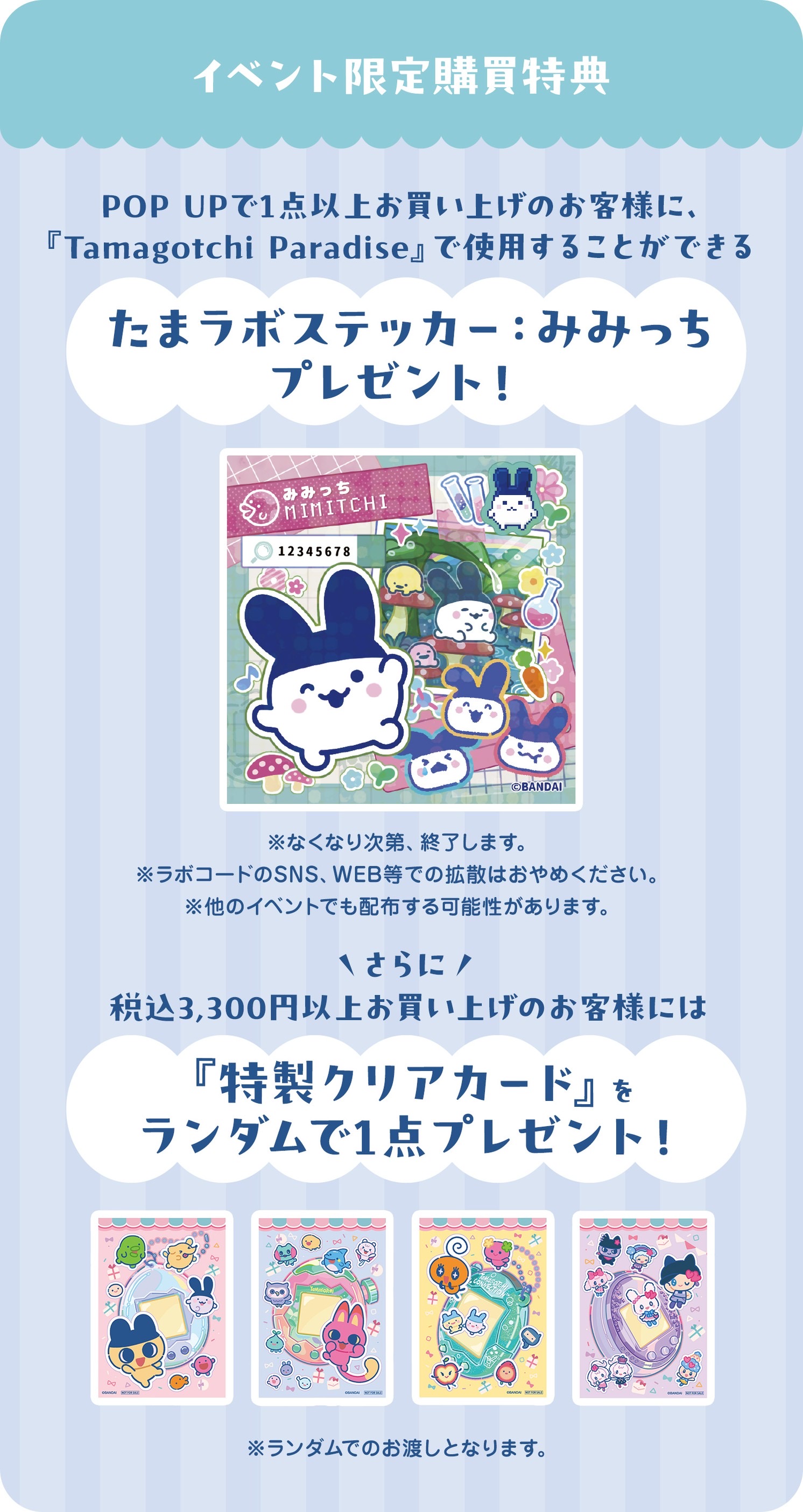 たまごっち(お値下げ不可)⚠️ばら売り不可⚠️商品説明必読！ たまごっち(お値下げ不可)⚠️ばら売り不可⚠️商品説明必読