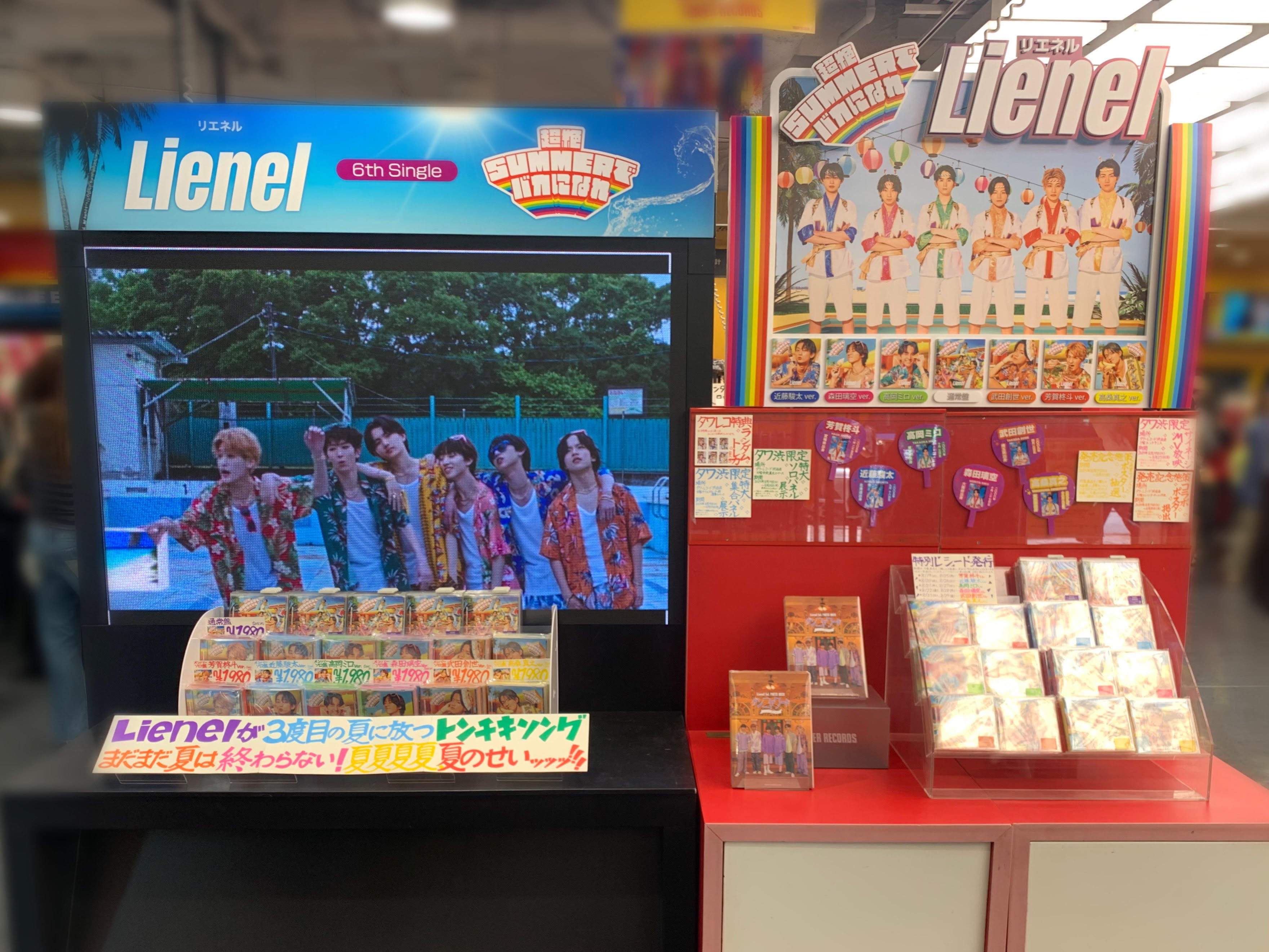 Lienel タワーレコード サイン入りパネル 集合 タワーレコード渋谷店 on X: 
