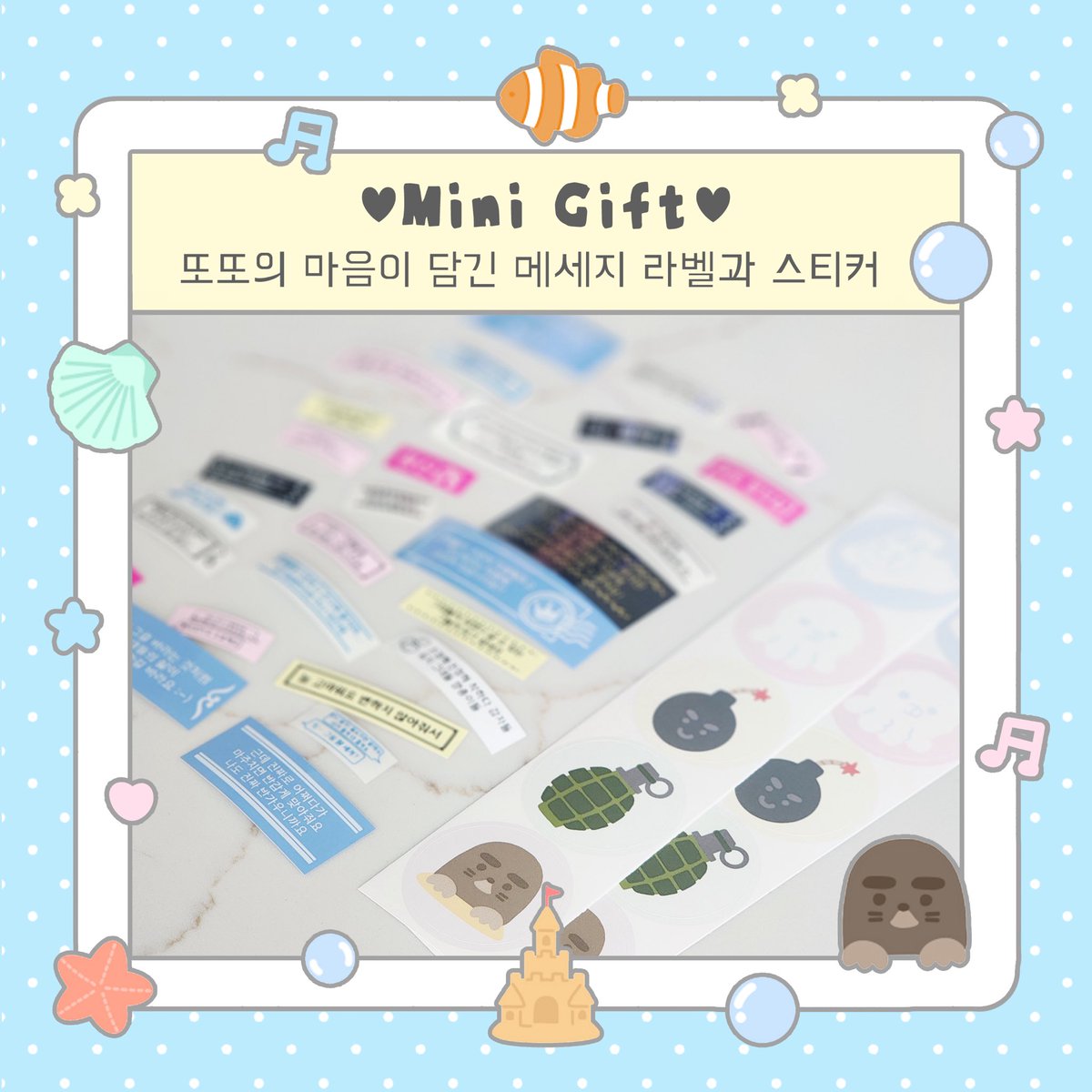 📢 생일카페 추가 특전 안내

이번 생일카페 방문하시는 분들을 위해 추가 특전을 준비했습니다!
아래 사진과 같은 또또의 메세지 라벨이 랜덤으로 증정됩니다🥠

또한, ✨오전 시간대✨는 비교적 여유롭게 카페를 이용하실 수 있으니 많은 관심과 방문 부탁드립니다🩵