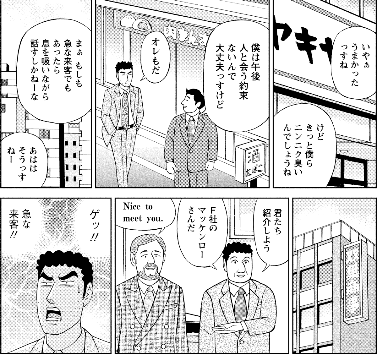 にんにくを
今日だけ忘れた
ふりをする

#俳句の日 