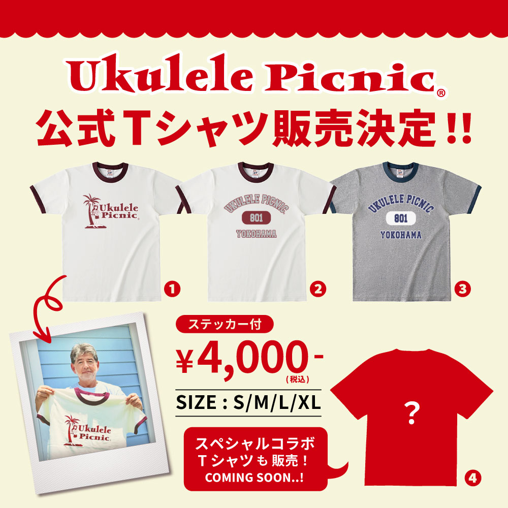 Ukulele Picnic 03 TシャツLサイズ □ウクレレピクニック公式グッズ売り場にてウクピク公式Tシャツ販売