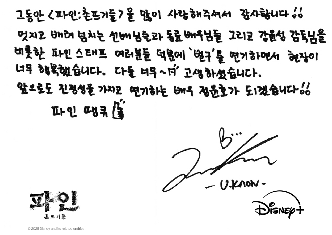 Disney Plus Korea (@disneypluskr) on Twitter photo 