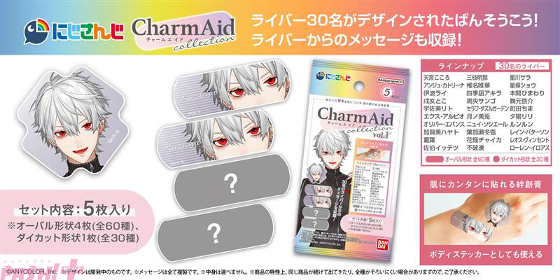 magazine_pash's tweet photo. 【にじさんじ】コンシェルジュ衣裳ビジュアルの『にじさんじ ウエハース』や「つめる」仕様がかわいい『びっくらたまご つむまる にじさんじ』が登場! バンダイよりにじさんじの食玩・日用雑貨が発売
#にじバンダイ #にじさんじ #バンダイ #びっくらたまご #CharmAid
https://t.co/e4I7cG9bVg https://t.co/huo3CHrl4c