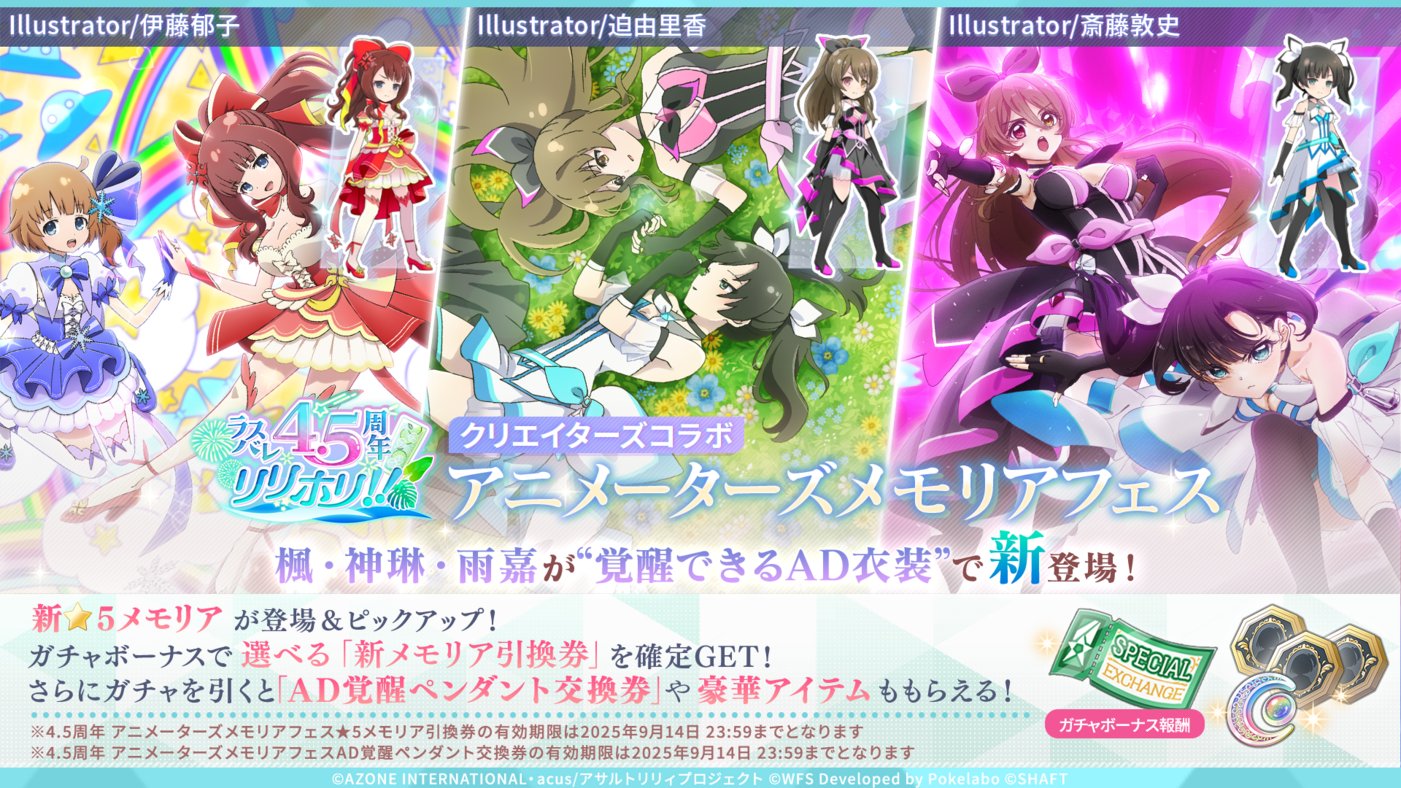 🌈4.5周年 ゲーム・おもちゃ・グッズ アサルトリリィ ラスバレ