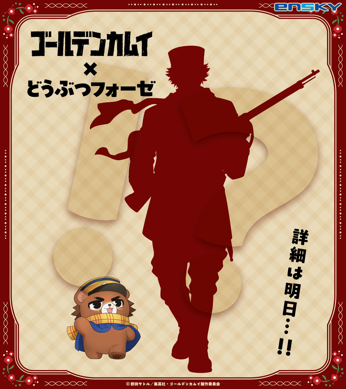 ゴールデンカムイ グッズ情報 (@kamuy_goods) / X