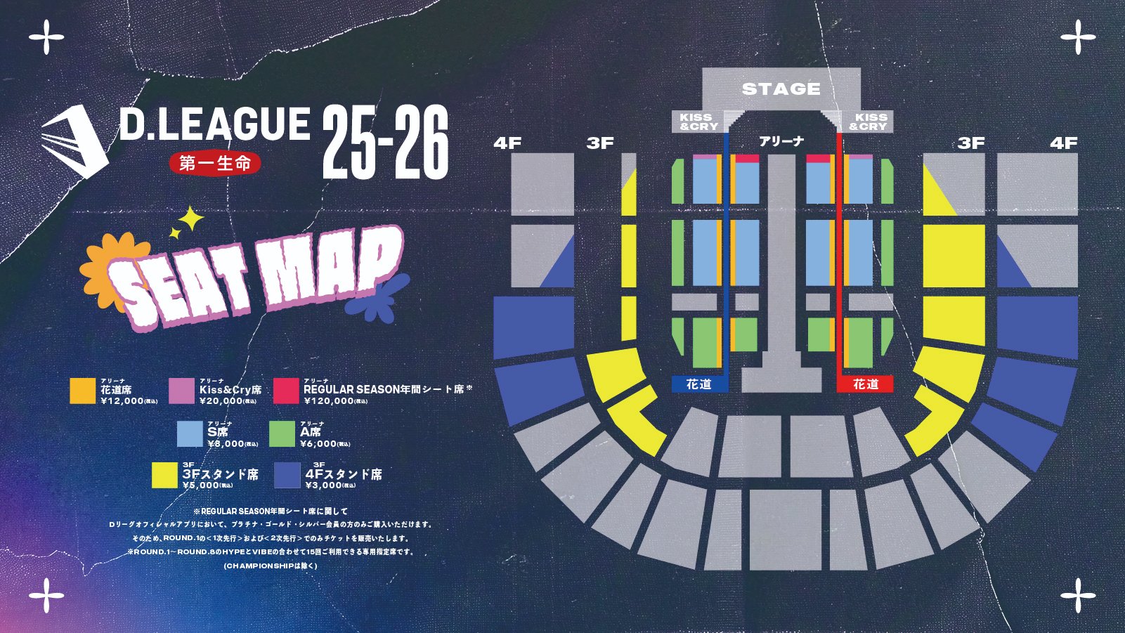 Dリーグ　VIP席　特典 公式】D.LEAGUE (Dリーグ) on X: 