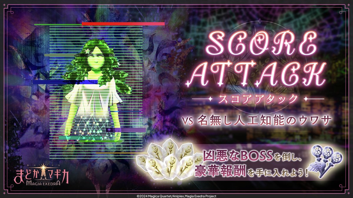 ━━━━━━━━━━━━━━ スコアアタック 【VS 名無し人工知能の