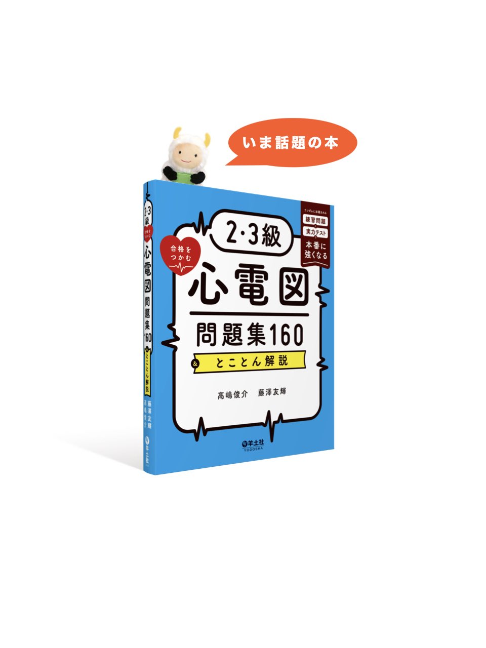 医育機関名簿(２０１７－’１８)／羊土社名簿編集室(編者) 植物医科学（第2版） - 株式会社 養賢堂