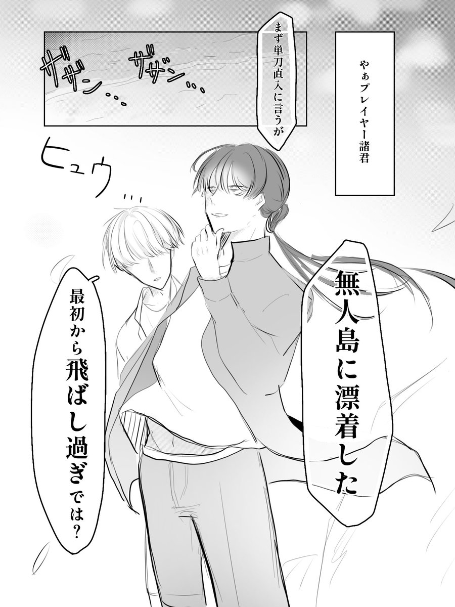 Kitoyume_'s tweet photo. 🏖夏イベント
『無人島漂着サバイバル！』 https://t.co/WPIla3zA1X
