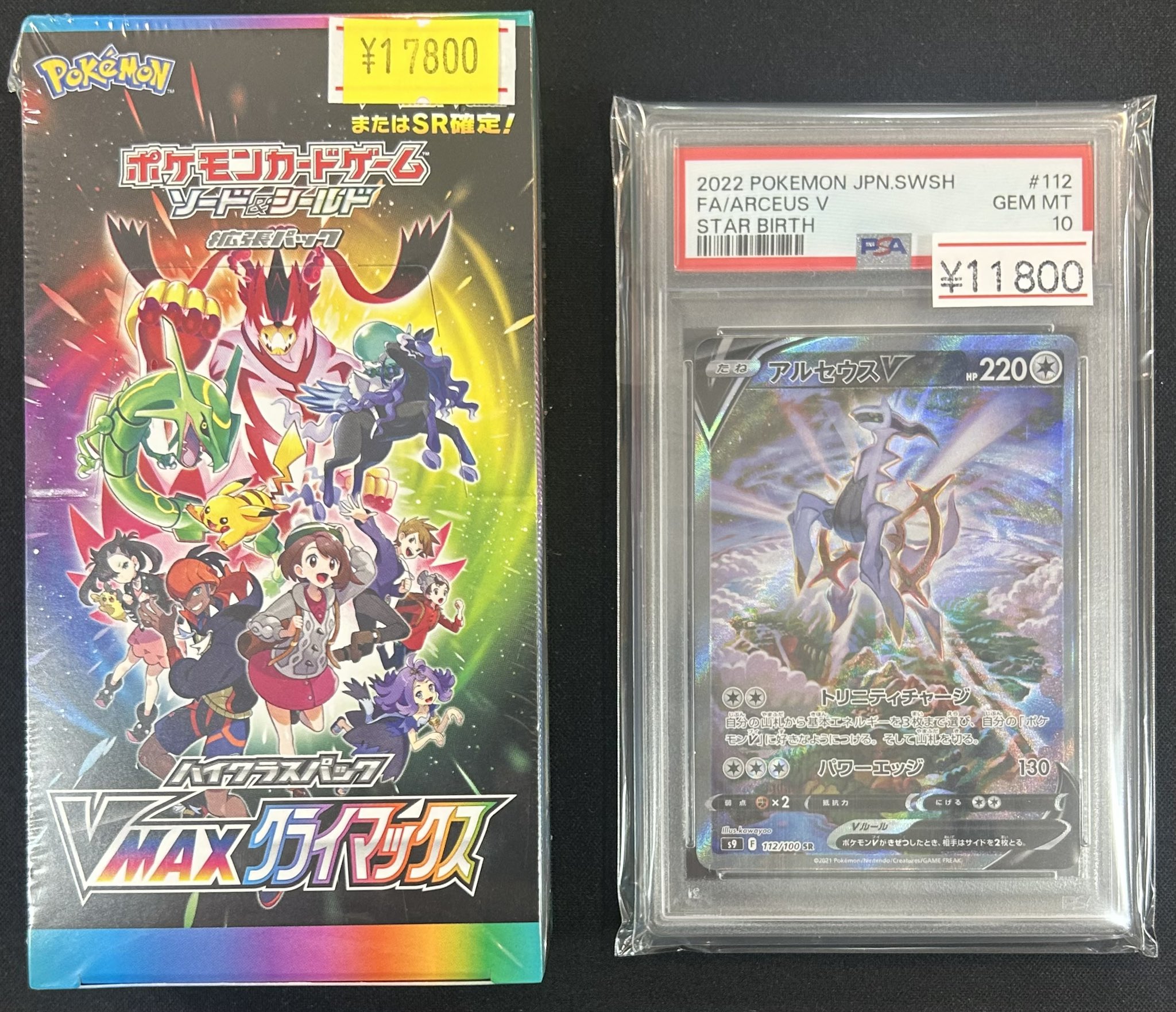 ポケモン カード ワンピース カード セット まとめ売り ボックス PSA 10 カードショップはんじょう ポケカ ワンピースカードゲーム 買取