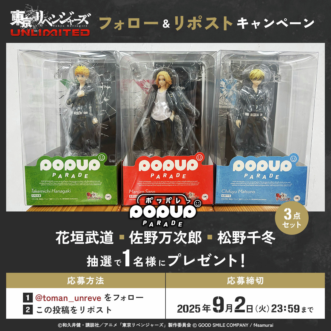 受注商品】等身大スタンディパネル／松野千冬 POP UP PARADE 東京