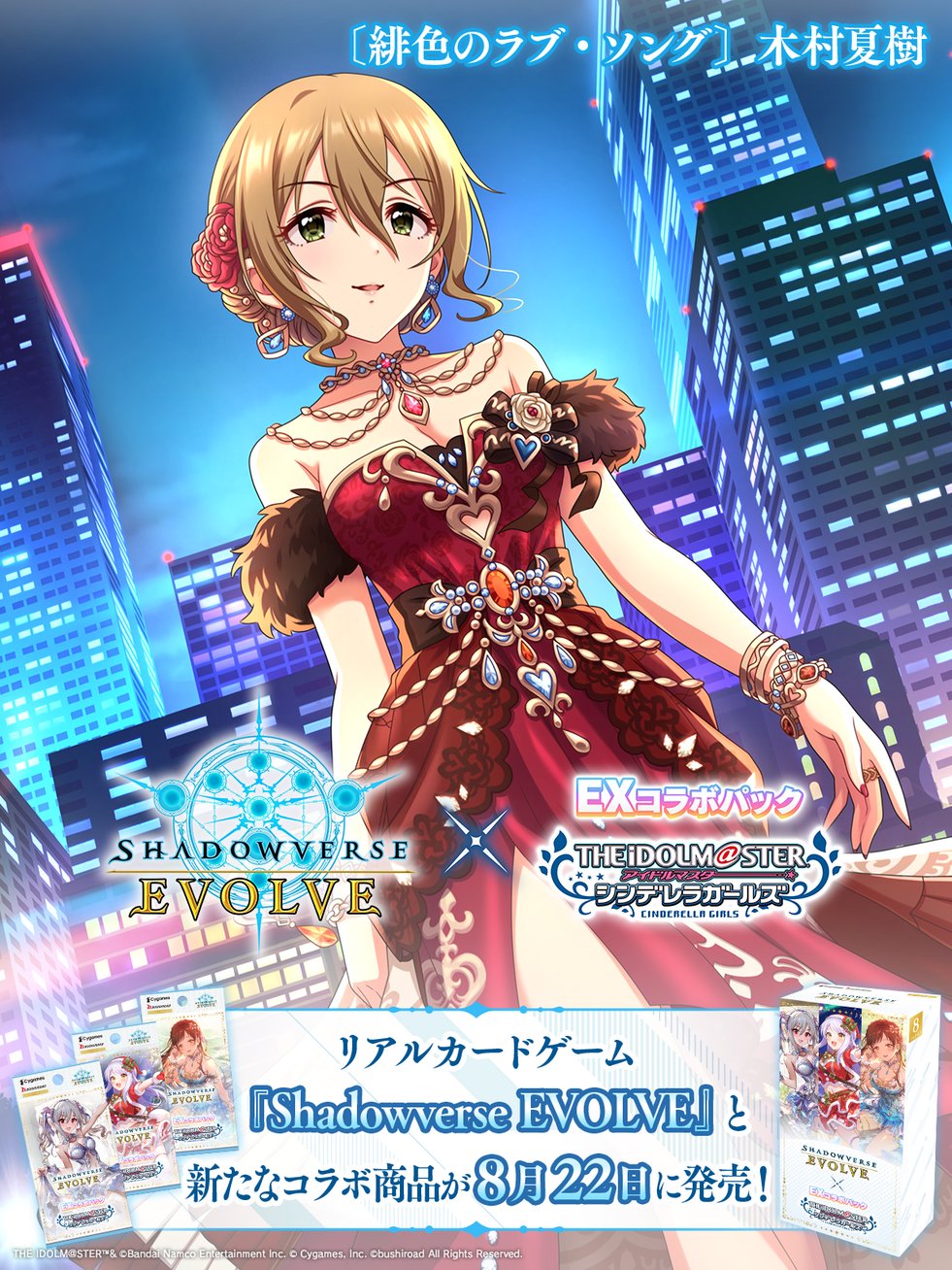Shadowverse EVOLVE公式アカウント on X: 