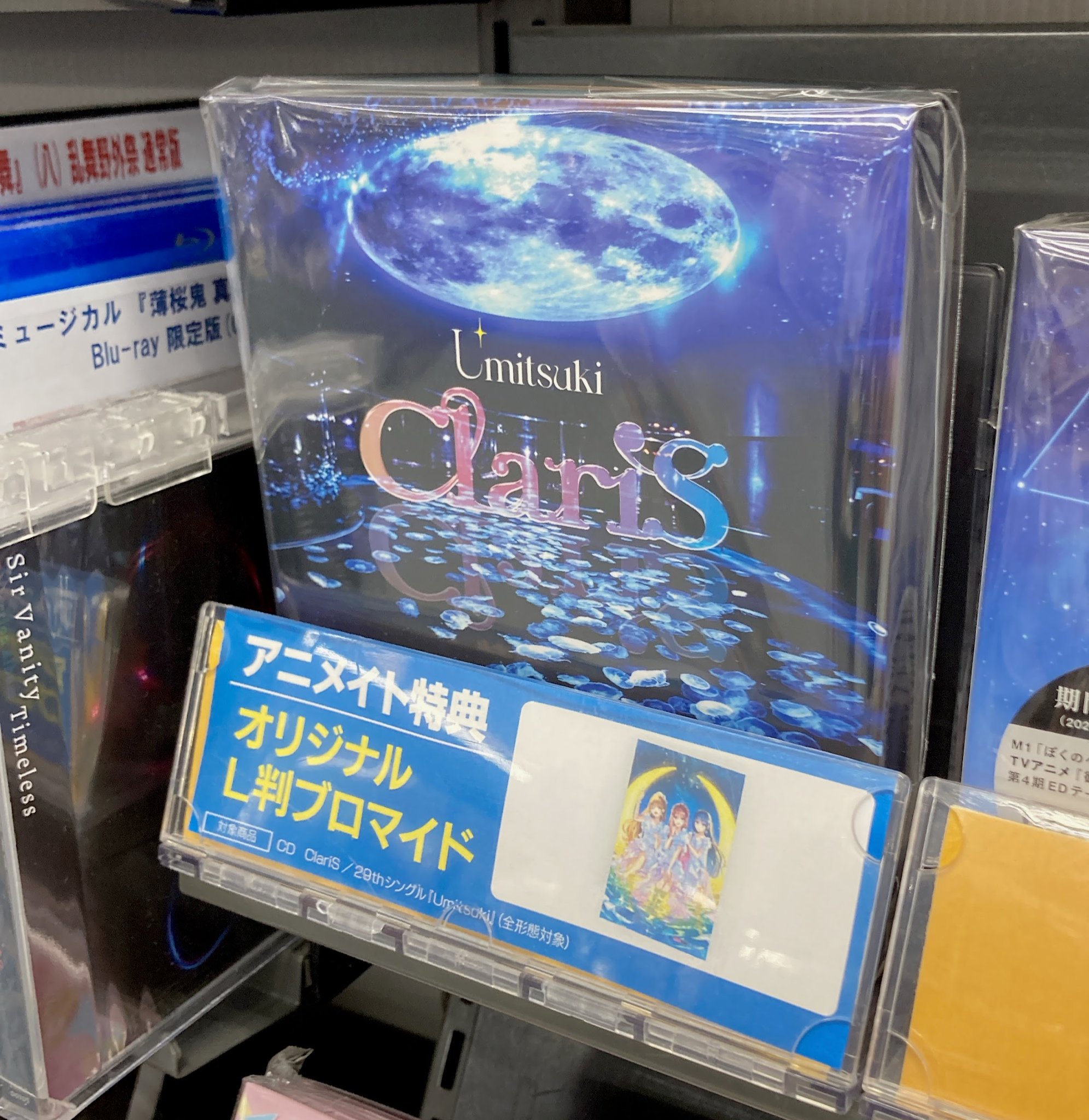 アンハッピーリフレイン アニメイト特典CD付き アニメイト青森 on X: 