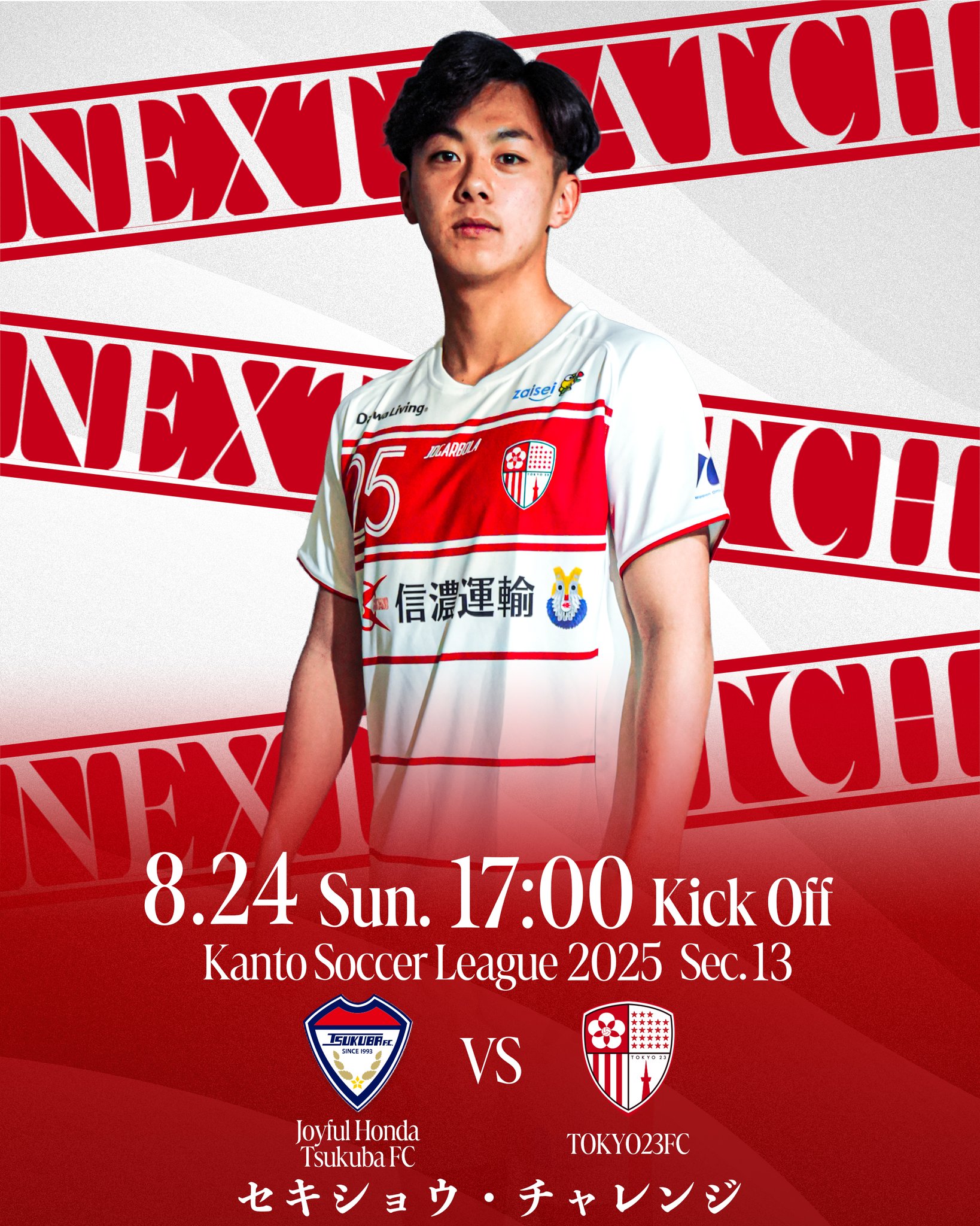 早い者勝ち♪関東1部リーグ 東京23FC JOGARBOLA ポロシャツ 早い