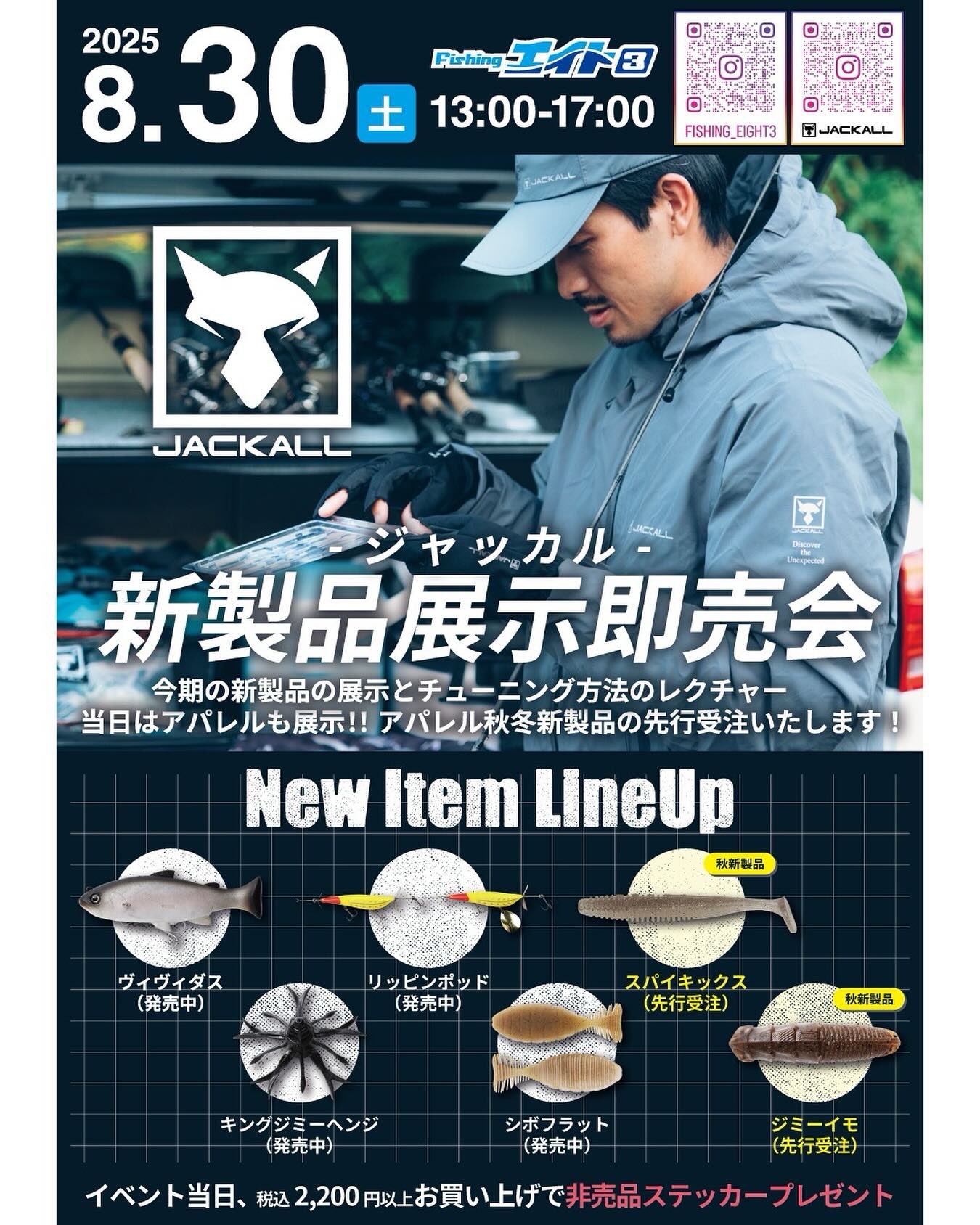 JACKALL FIELD GEAR-ジャッカルアパレル＆ターミナルタックル