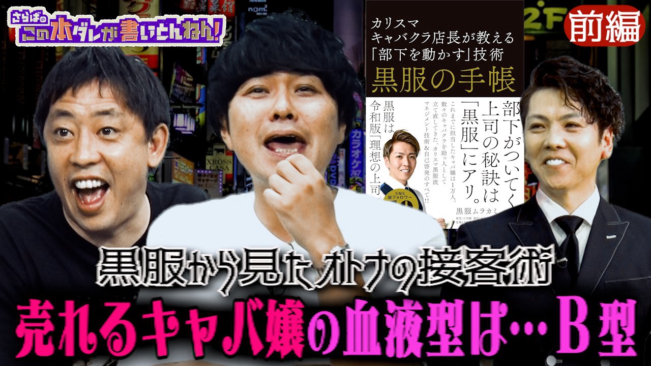 さらばのこの本ダレが書いとんねん！ (@saraba_hondare) / X