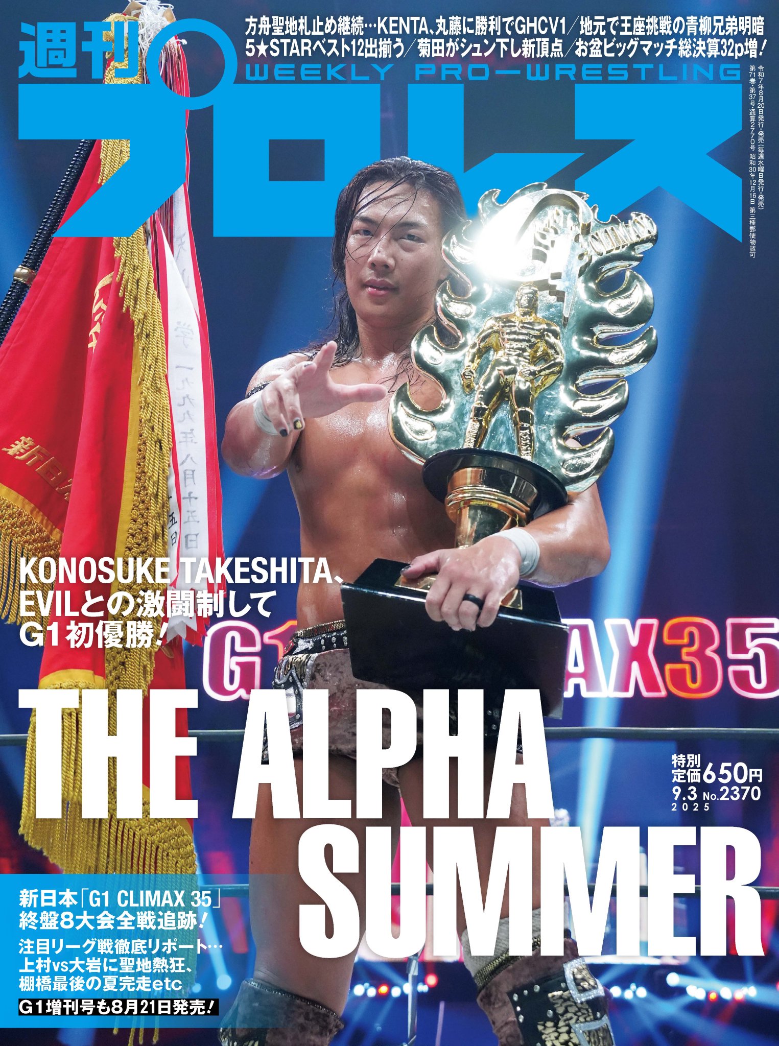 週刊プロレス　1999年2000年当時もの　30冊セット  
東京ドーム大仁田蝶 週刊プロレス 1999年2000年当時もの 30冊セット 東京ドーム