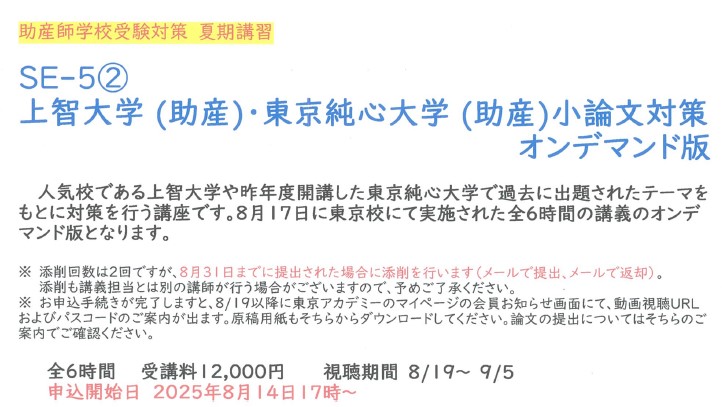 看護大学 助産師 保健師受験対策 小論文 模範解答あり 東京アカデミー おまけ付 東京アカデミー看護学校/助産師保健師学校受験＜関東エリア＞ on