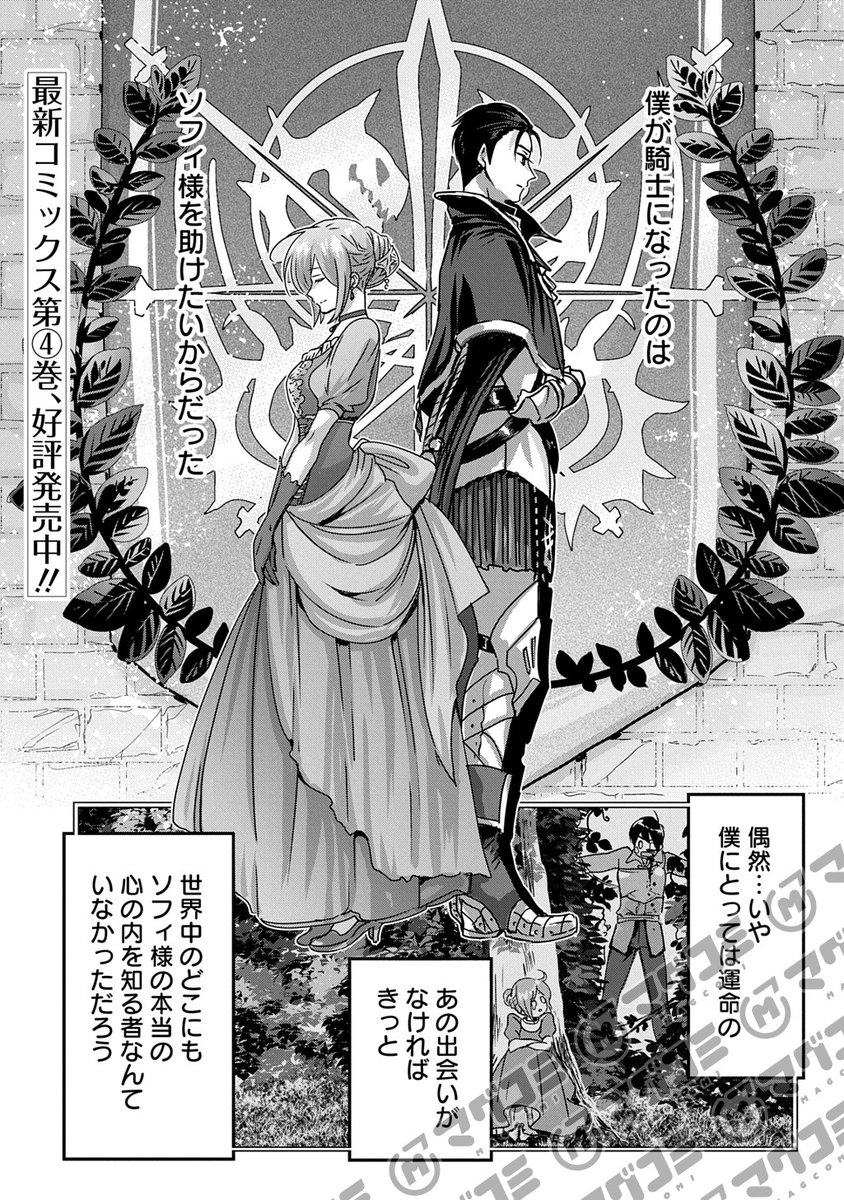 【8/19更新】
婚約者の浮気現場を見ちゃったので始まりの鐘が鳴りました THE COMIC/原作:えひと 漫画:あず真矢 キャラクター原案:コユコム
第22話「【前編】引力には抗えない」<先読み・プレミアム>
https://t.co/wbLMgUCJWU