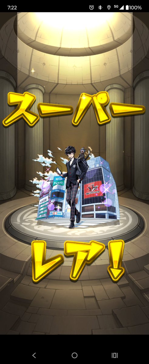 トク玉えらすぎる
 #モンスト  #モンストペルソナ5ザロイヤルコラボ
