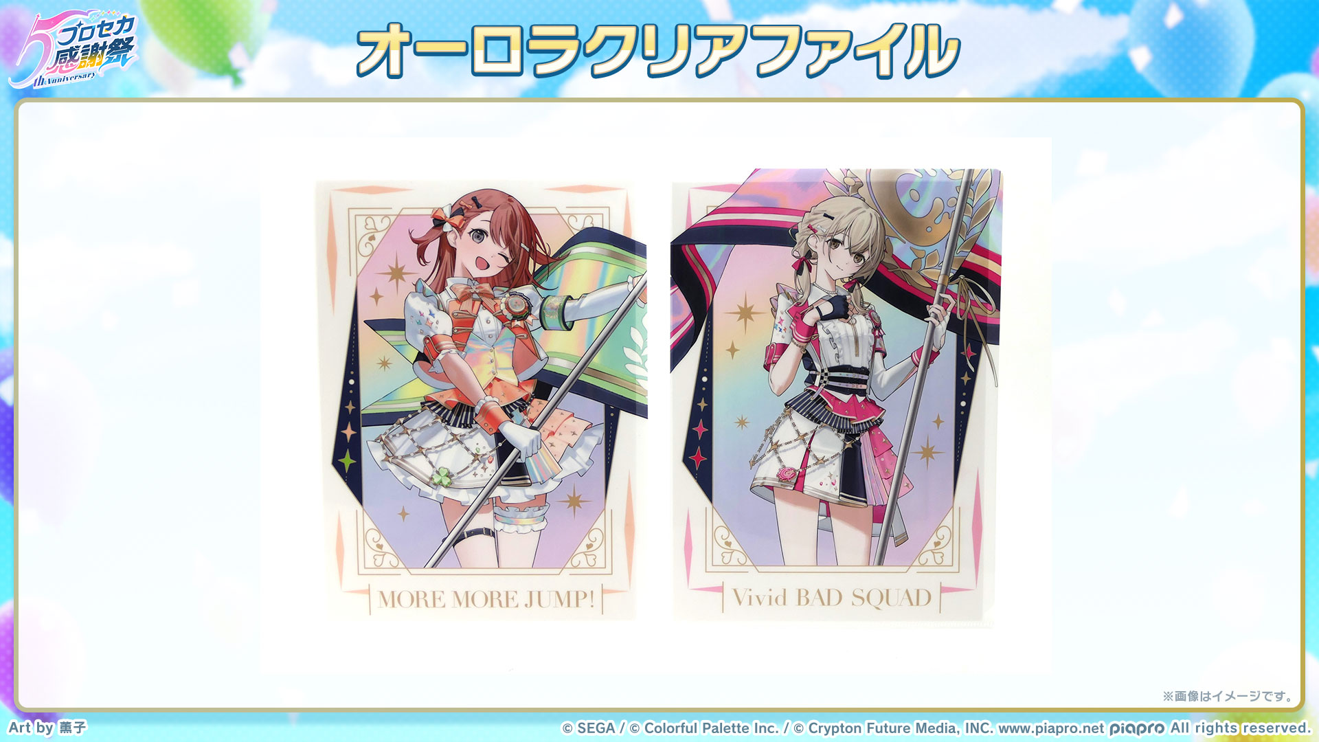 【未開封】原神 風花祭 ウェンティ ロサリア クリアファイル 7点セット Amazon.co.jp: 原神 スイパラ クリアファイル 万葉 綾華 VFQW