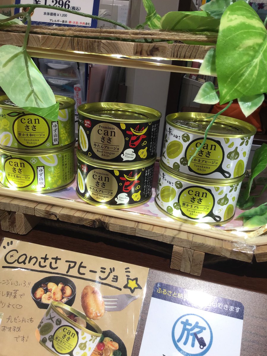 こんにちは！
お久しぶりの武田の笹かまぼこエスパル仙台店です✨

お盆の忙しさを無事乗り越え通常に戻りつつあります…が
夏休みはまだまだ続く‼️

ほんじつもおみやげにぴったりなかまぼこをご用意しておりますよっ

是非お立ち寄りくださいませー！