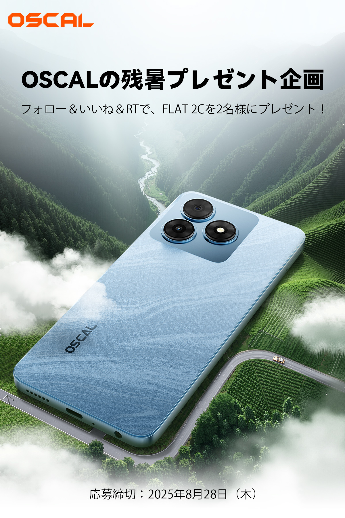 OSCAL FLAT 2C【スペック】価格や発売日 | スマホBANK 【2025 NEW