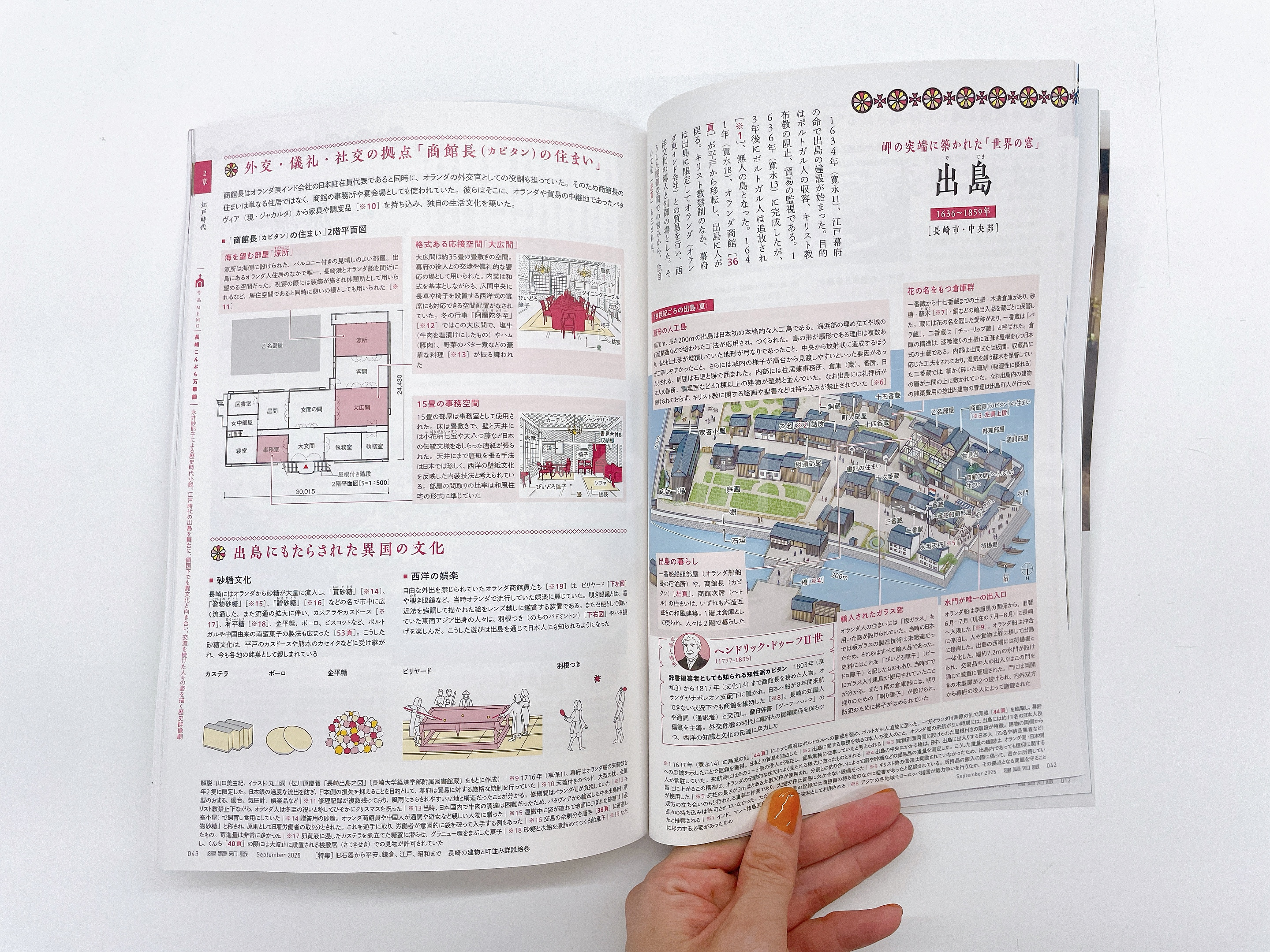 【X-Knowledge HOME】まとめ10冊Vol.11〜21（13欠品） 終了】話題になったあの特集も！ PDF版「建築知識」が期間限定