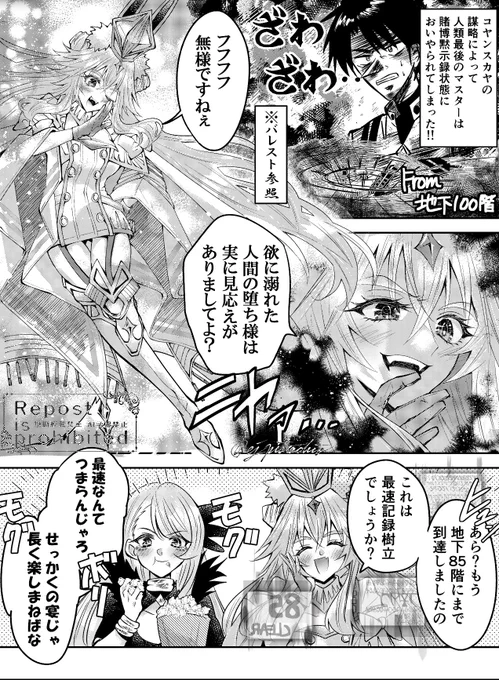 ウキウキ女神様 