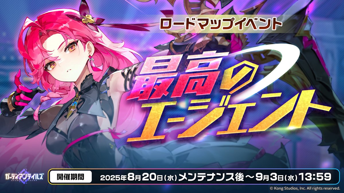 ガーディアンテイルズ公式 (@GuardianTalesJP) / X