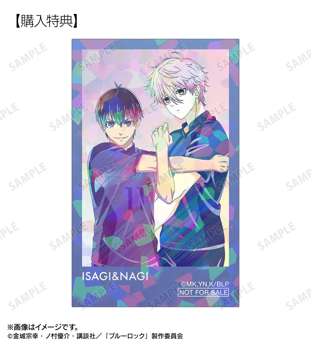 公式】ブルーロックグッズ・イベント情報 (@BLUELOCK_GDS) / X