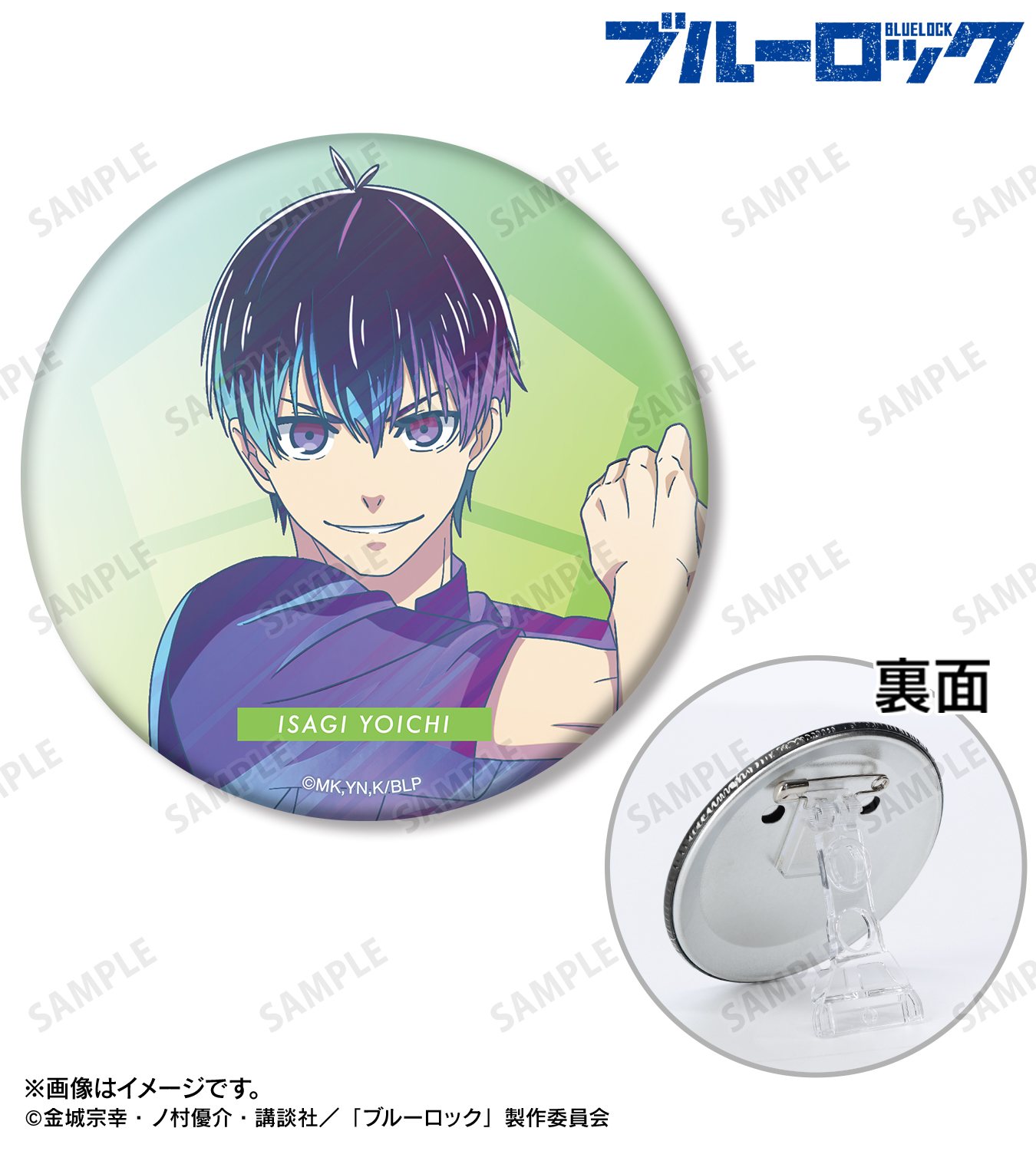 公式】ブルーロックグッズ・イベント情報 (@BLUELOCK_GDS) / X