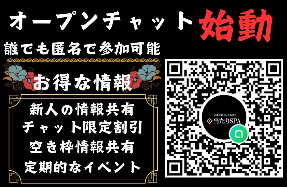 当たりスパ公式 (@atarispa_x) on Twitter photo 連日オープンチャット限定のお得な割引や先取り情報
お伝えしてます!
是非追加まだの方は追加お願いします☺ 連日オープンチャット限定のお得な割引や先取り情報
お伝えしてます!
是非追加まだの方は追加お願いします☺