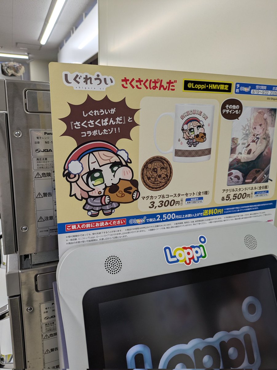 experiment_398's tweet photo. 悪ぃみんな、俺は一足先にしぐれういとコラボする https://t.co/7fNMFWizCb