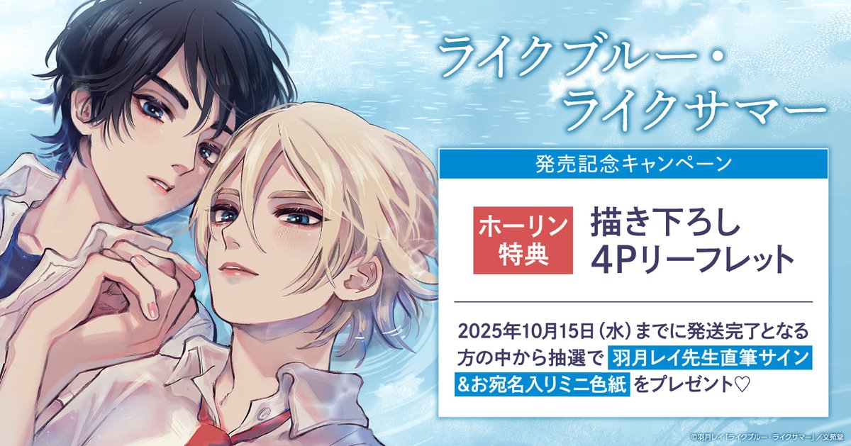 ホーリンラブブックス on X: 