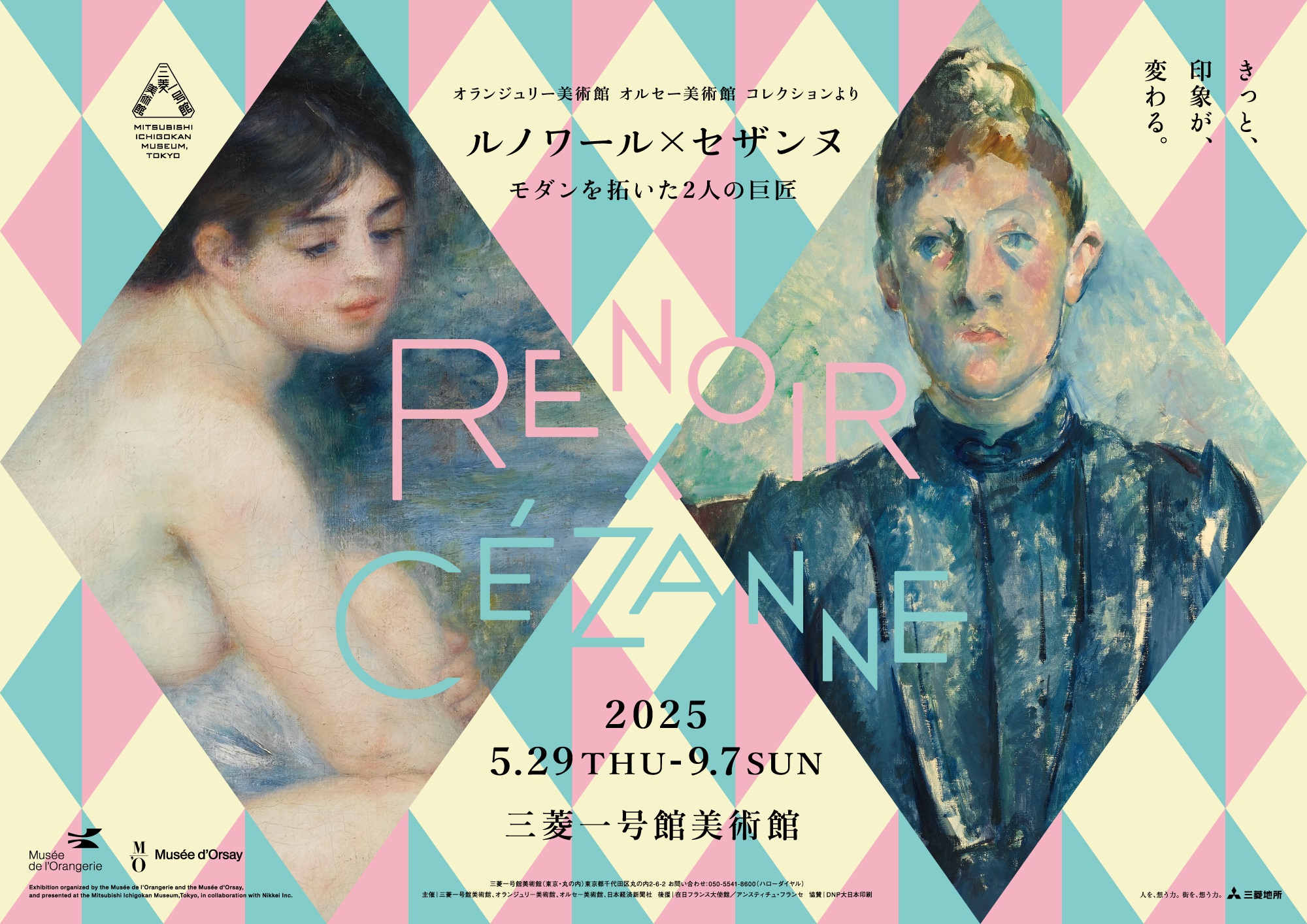 ショーメ展 図録 6/27-9/17三菱一号館美術館開催 ショーメ展 図録 6/27-9/17三菱一号館美術館開催