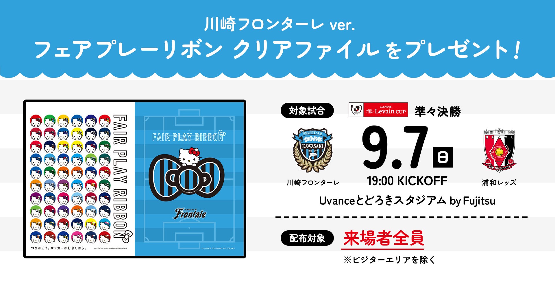 川崎フロンターレ 川崎 #川崎フロンターレ #kawasaki #frontale #j撮り#フロサポ