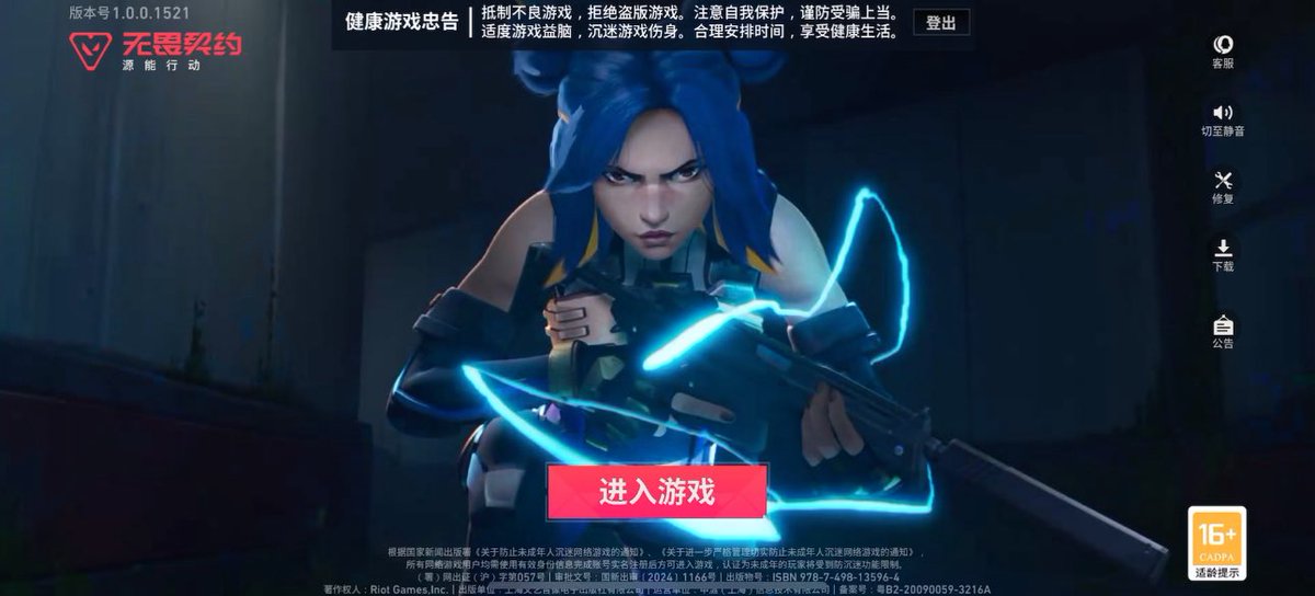 Valorant Mobile is Live! 🔥