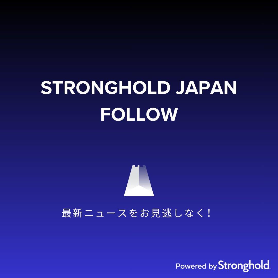 Stronghold Japan (@strongholdjapan) on Twitter photo Stronghold(<a href="/strongholdpay/">Stronghold</a>) 日本公式アカウント始動!🎉
従来の金融とWeb3の橋渡しを目的とした、包括的な支払い・金融インフラ・APIプラットフォームを提供しています。
Strongholdの最新情報や、日本限定キャンペーンなどを発信していきます🇯🇵
今後の展開にどうぞご期待ください。 Stronghold(<a href="/strongholdpay/">Stronghold</a>) 日本公式アカウント始動!🎉
従来の金融とWeb3の橋渡しを目的とした、包括的な支払い・金融インフラ・APIプラットフォームを提供しています。
Strongholdの最新情報や、日本限定キャンペーンなどを発信していきます🇯🇵
今後の展開にどうぞご期待ください。