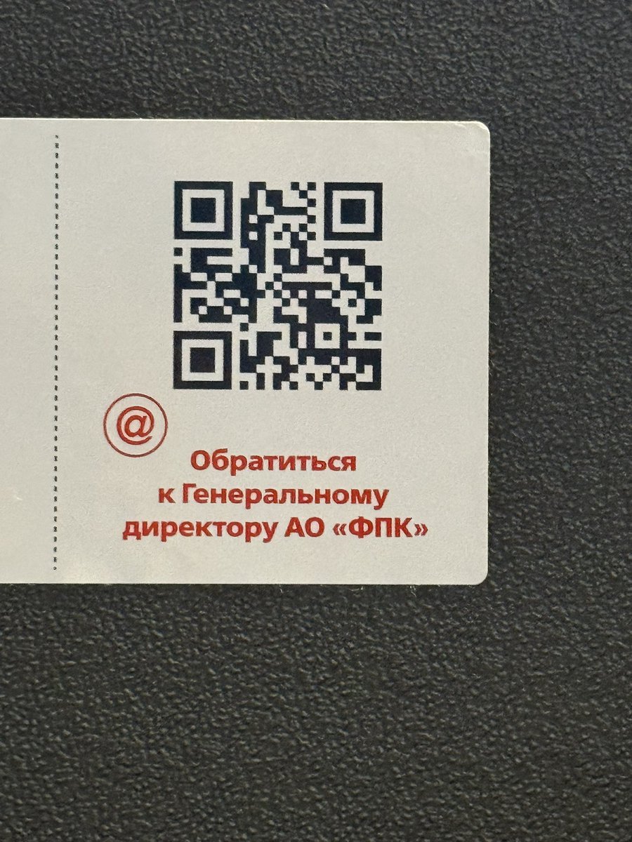 KuBickOne's tweet image. У РЖД косяк. Обращался, кричал сегодня в куаркод со словами благодарности к РЖД, но мне никто не ответил, проводники (я не электрик, но они так представились) попросили потише разговаривать с куаркодом и не мешать пассажирам 🤷‍♀️

Я с открытым сердцем, а они в игнор. Норма?